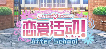 《恋爱活动（Koikatu）》 汉化解码+9229人物档-92GAME-游戏仓库-全球最大的游戏下载交流中心