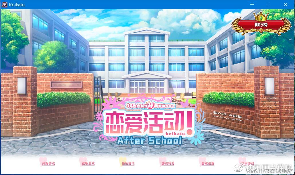《恋爱活动（Koikatu）》 汉化解码+9229人物档92GAME-游戏仓库独家提供
