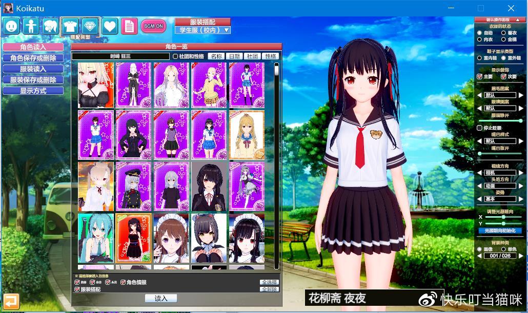 图片[4]-《恋爱活动（Koikatu）》 汉化解码+9229人物档92GAME-游戏仓库独家提供-92GAME-游戏仓库-全球最大的游戏下载交流中心