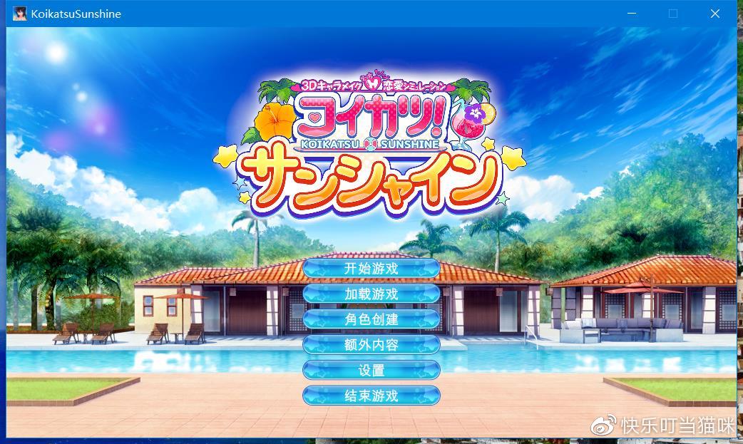 图片[5]-《恋爱活动（Koikatu）》 汉化解码+9229人物档92GAME-游戏仓库独家提供-92GAME-游戏仓库-全球最大的游戏下载交流中心