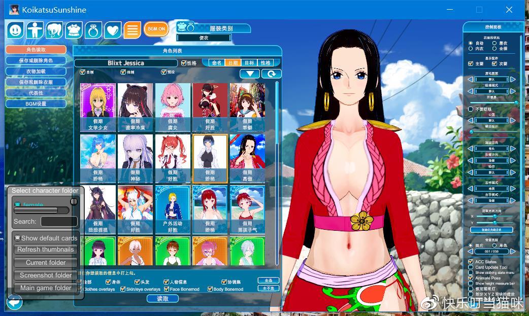 图片[7]-《恋爱活动（Koikatu）》 汉化解码+9229人物档92GAME-游戏仓库独家提供-92GAME-游戏仓库-全球最大的游戏下载交流中心