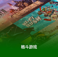 图片-92GAME-游戏仓库-全球最大的游戏下载交流中心